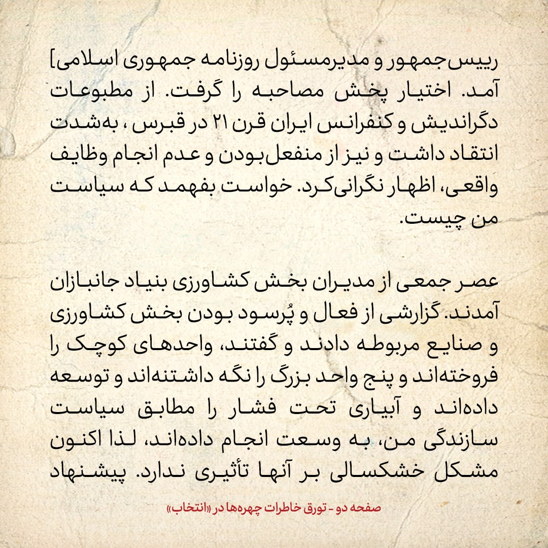 خاطرات هاشمی رفسنجانی، ۳۰ خرداد ۱۳۷۸: نظر &laquo;عباد&raquo; درمورد پرونده&zwnj;ی جنجالی بازداشت ۱۳ یهودی