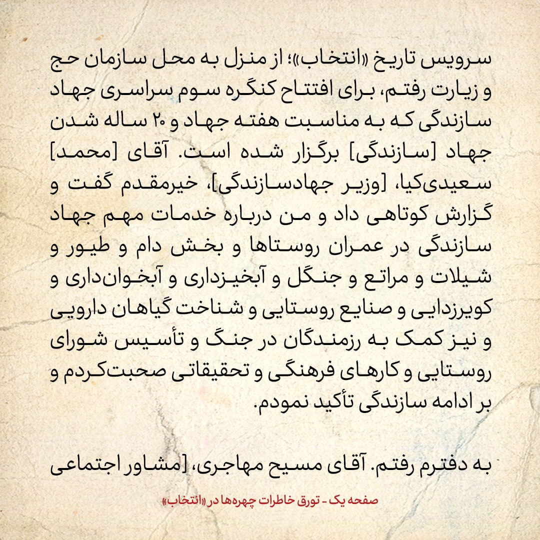 خاطرات هاشمی رفسنجانی، ۳۰ خرداد ۱۳۷۸: نظر &laquo;عباد&raquo; درمورد پرونده&zwnj;ی جنجالی بازداشت ۱۳ یهودی