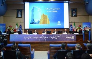 مجمع عمومی عادی سالیانه بانک تجارت برگزار شد/ تحقق سود 201 ریالی نماد «وتجارت» مجمع عمومی عادی سالیانه بانک تجارت برگزار شد/ تحقق سود 201 ریالی نماد «وتجارت»
