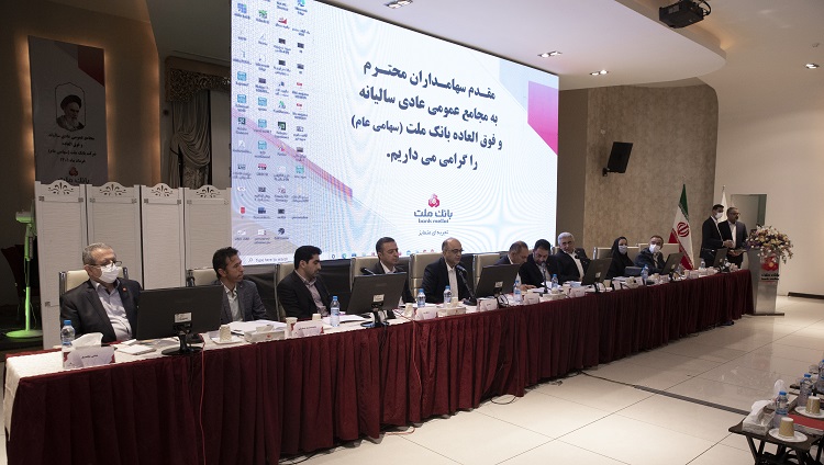 برگزاری موفقیت آمیز مجامع بانک ملت با حضور حداکثری سهامداران برگزاری موفقیت آمیز مجامع بانک ملت با حضور حداکثری سهامداران