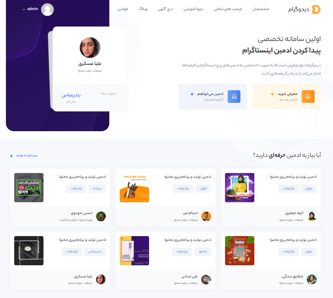 ادمین پاسخگویی دایرکت، میتواند در فروش شما معجزه کند! ادمین پاسخگویی دایرکت، میتواند در فروش شما معجزه کند!