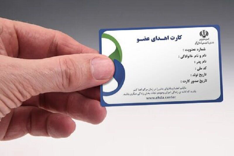 کاهش ۷۵درصدی اهدای عضو در کشور بخاطر یک برنامه تلویزیونی کاهش ۷۵درصدی اهدای عضو در کشور بخاطر یک برنامه تلویزیونی