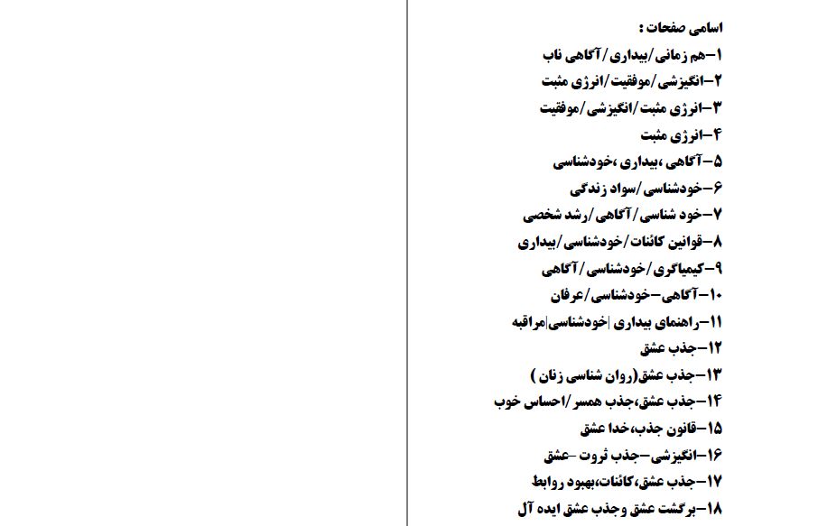فهرست دوم روانشناسنماها منتشر شد/ ۶۱ روانشناسنما و ۳۲ صفحه غیرمجاز در فضای مجازی فهرست دوم روانشناسنماها منتشر شد/ ۶۱ روانشناسنما و ۳۲ صفحه غیرمجاز در فضای مجازی