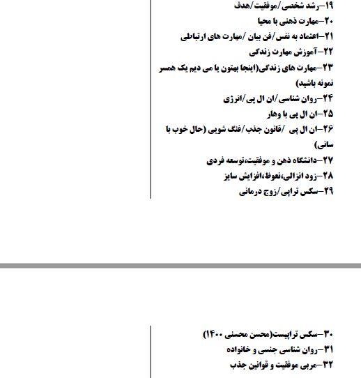 فهرست دوم روانشناسنماها منتشر شد/ ۶۱ روانشناسنما و ۳۲ صفحه غیرمجاز در فضای مجازی فهرست دوم روانشناسنماها منتشر شد/ ۶۱ روانشناسنما و ۳۲ صفحه غیرمجاز در فضای مجازی