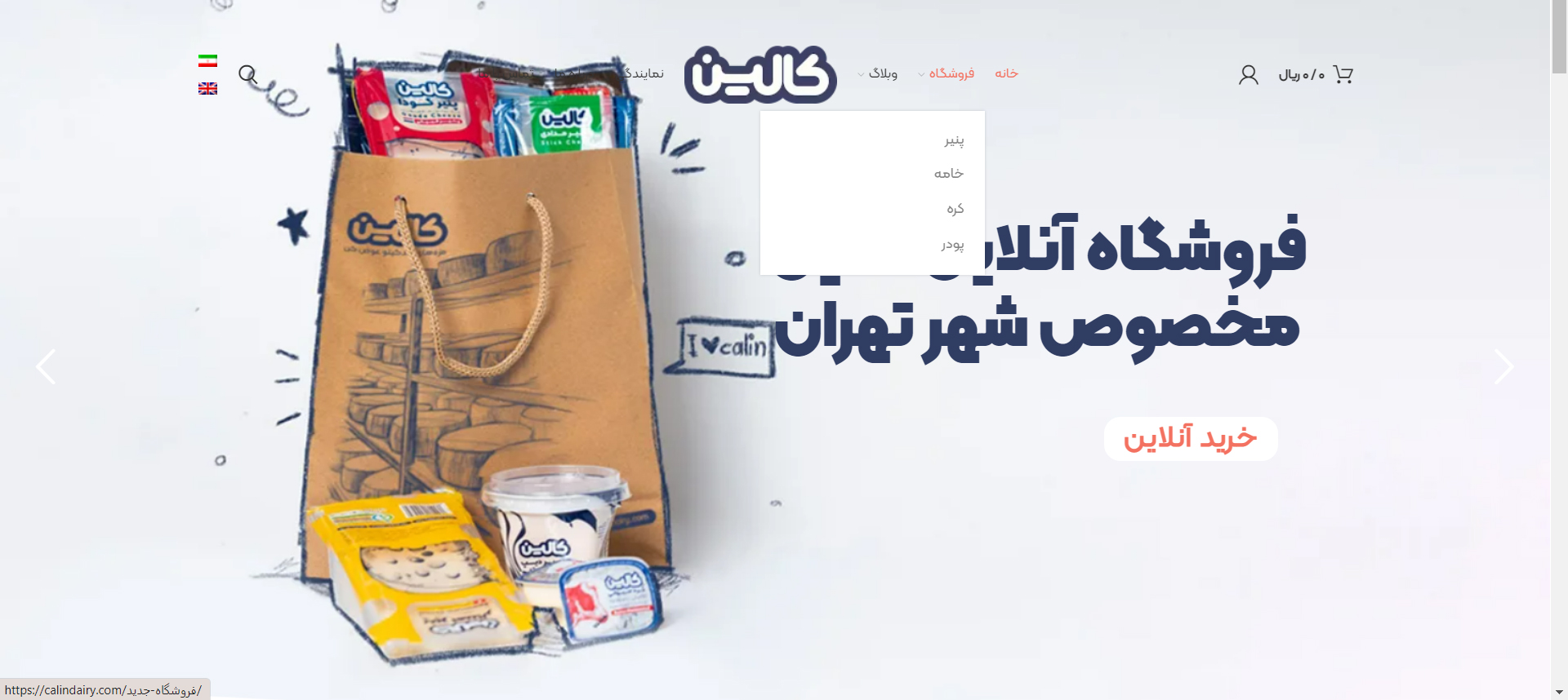 تولد دوباره کالین؛ از تغییر طراحی بستهبندی تا کاربرپسند شدن وبسایت تولد دوباره کالین؛ از تغییر طراحی بستهبندی تا کاربرپسند شدن وبسایت