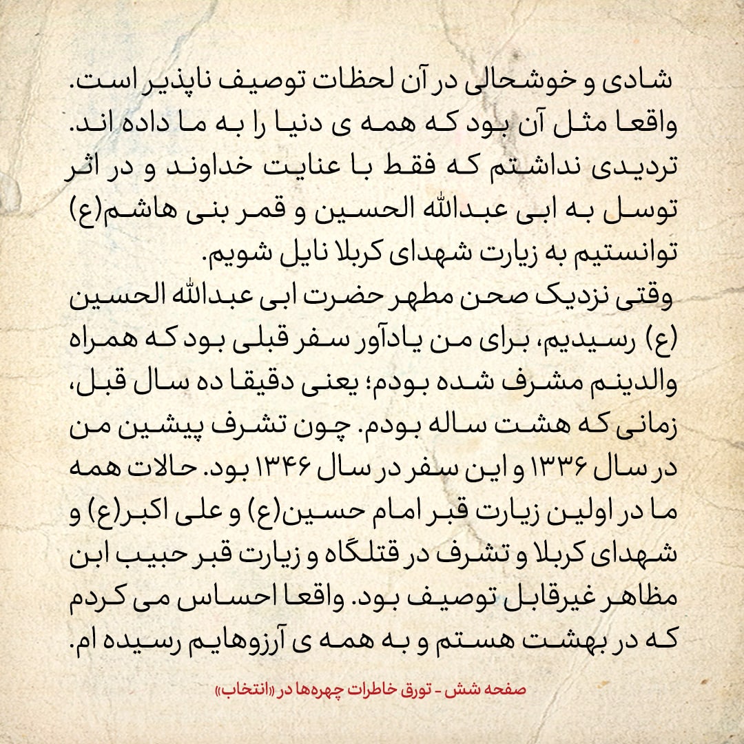 خاطرات حسن روحانی، شماره ۸۰: از هفتصد تومان، فقط صد تومان برایم باقی مانده بود