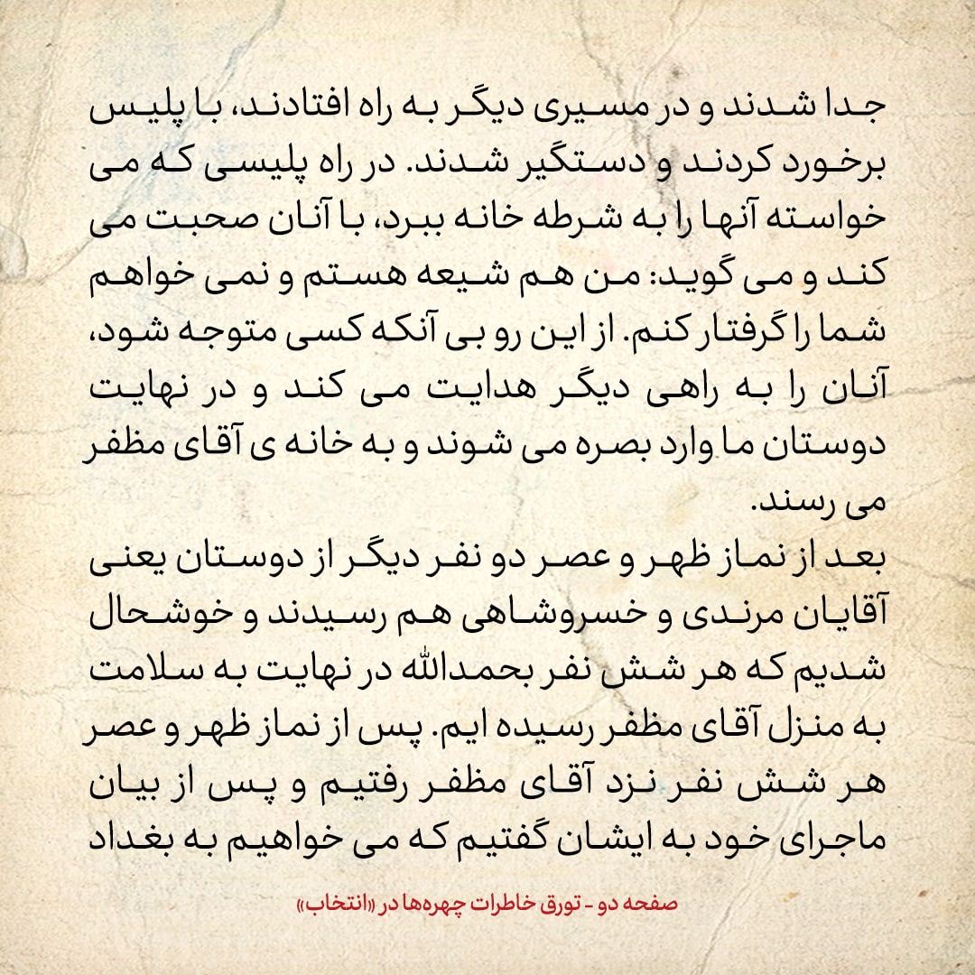 خاطرات حسن روحانی، شماره ۸۰: از هفتصد تومان، فقط صد تومان برایم باقی مانده بود