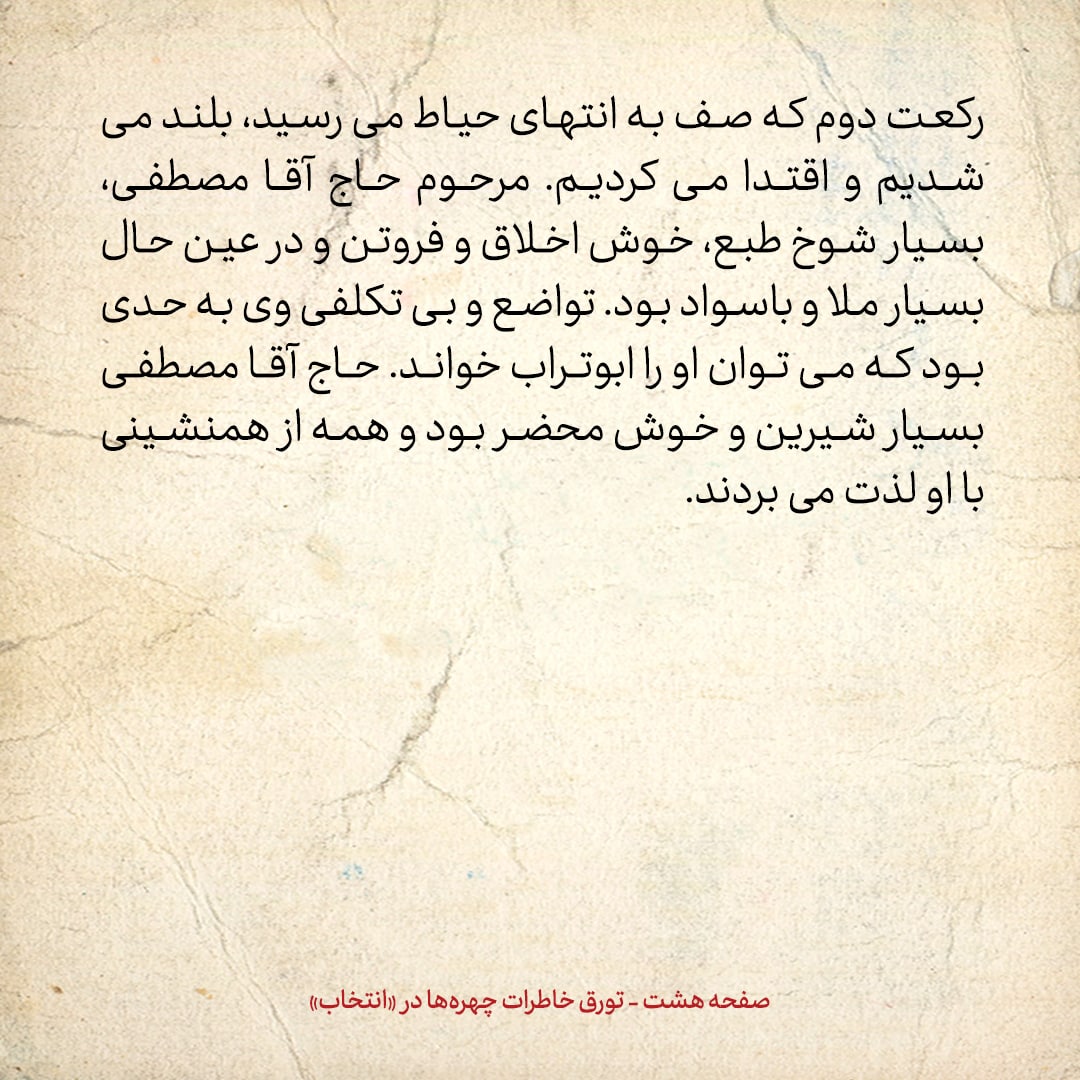 خاطرات حسن روحانی، شماره ۸۱: به این فکر افتادم که دیگر به ایران برنگردم