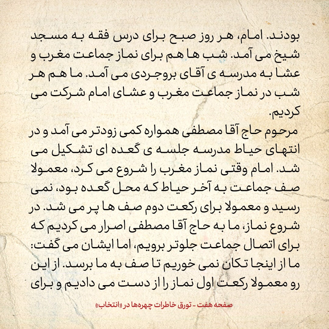 خاطرات حسن روحانی، شماره ۸۱: به این فکر افتادم که دیگر به ایران برنگردم