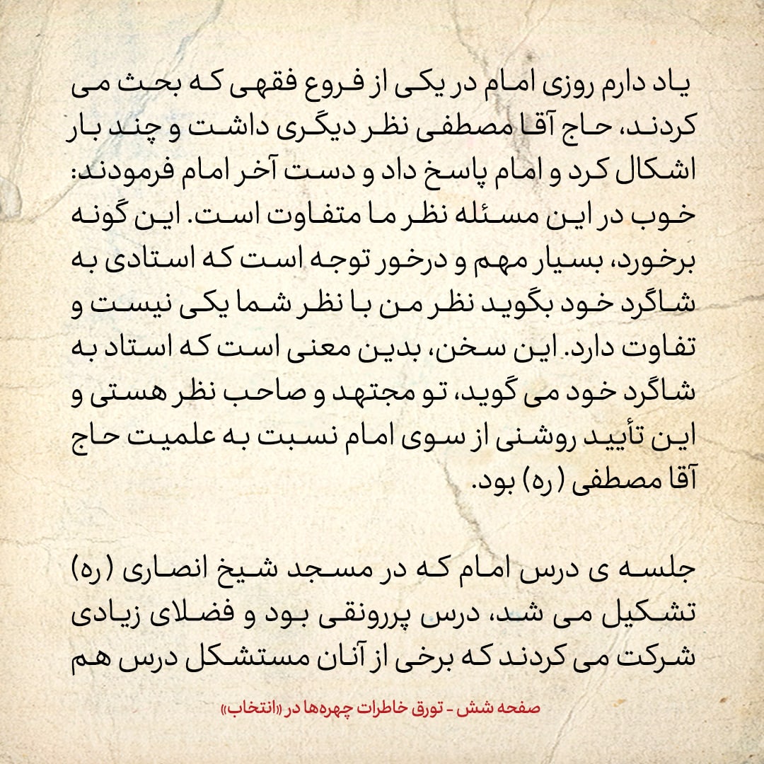خاطرات حسن روحانی، شماره ۸۱: به این فکر افتادم که دیگر به ایران برنگردم