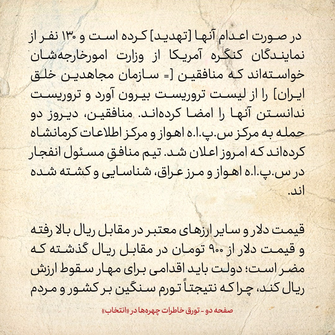 خاطرات هاشمی رفسنجانی، ۱۱ تیر ۱۳۷۸: قانع شان کردم که بگذارند فلاحیان مصاحبه بکند، چراکه شایعه گم شدنش را از بین می&zwnj;برد