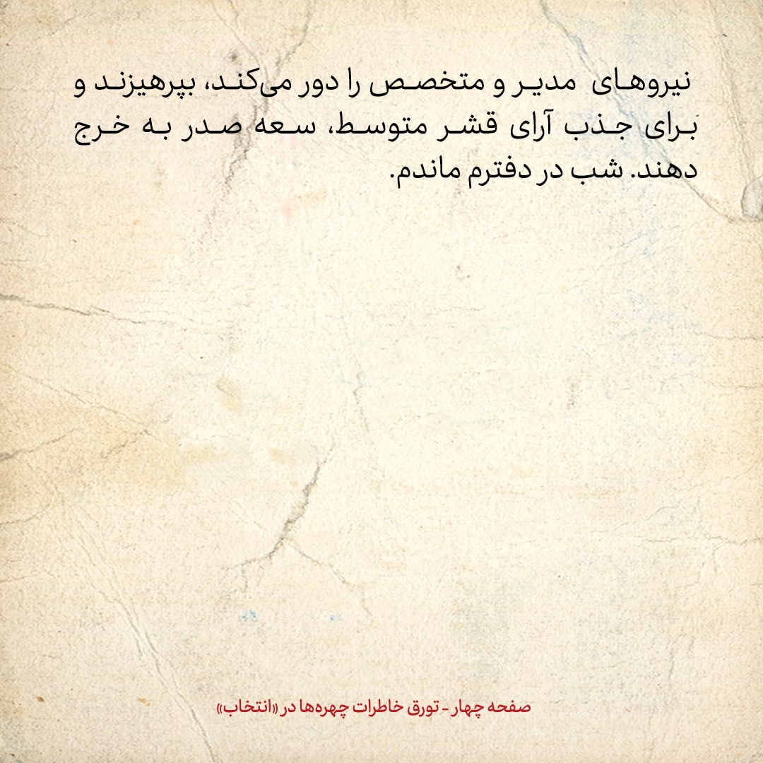 خاطرات هاشمی رفسنجانی، ۱۲ تیر ۱۳۷۸: خاتمی به من گفت که ممکن است غربی&zwnj;ها نسبت به ایران، خوابی شبیه به وضع میلوشویچ ببینند