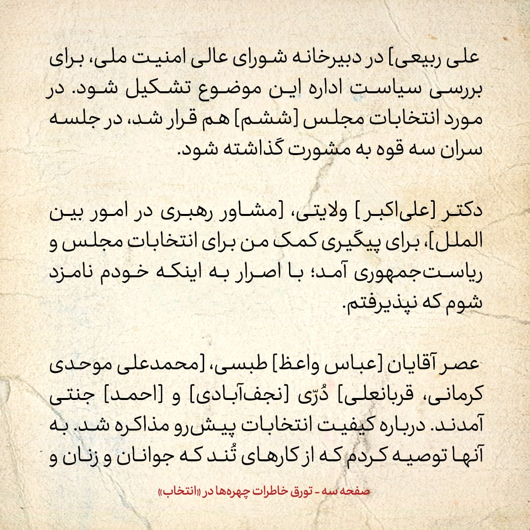 خاطرات هاشمی رفسنجانی، ۱۲ تیر ۱۳۷۸: خاتمی به من گفت که ممکن است غربی&zwnj;ها نسبت به ایران، خوابی شبیه به وضع میلوشویچ ببینند