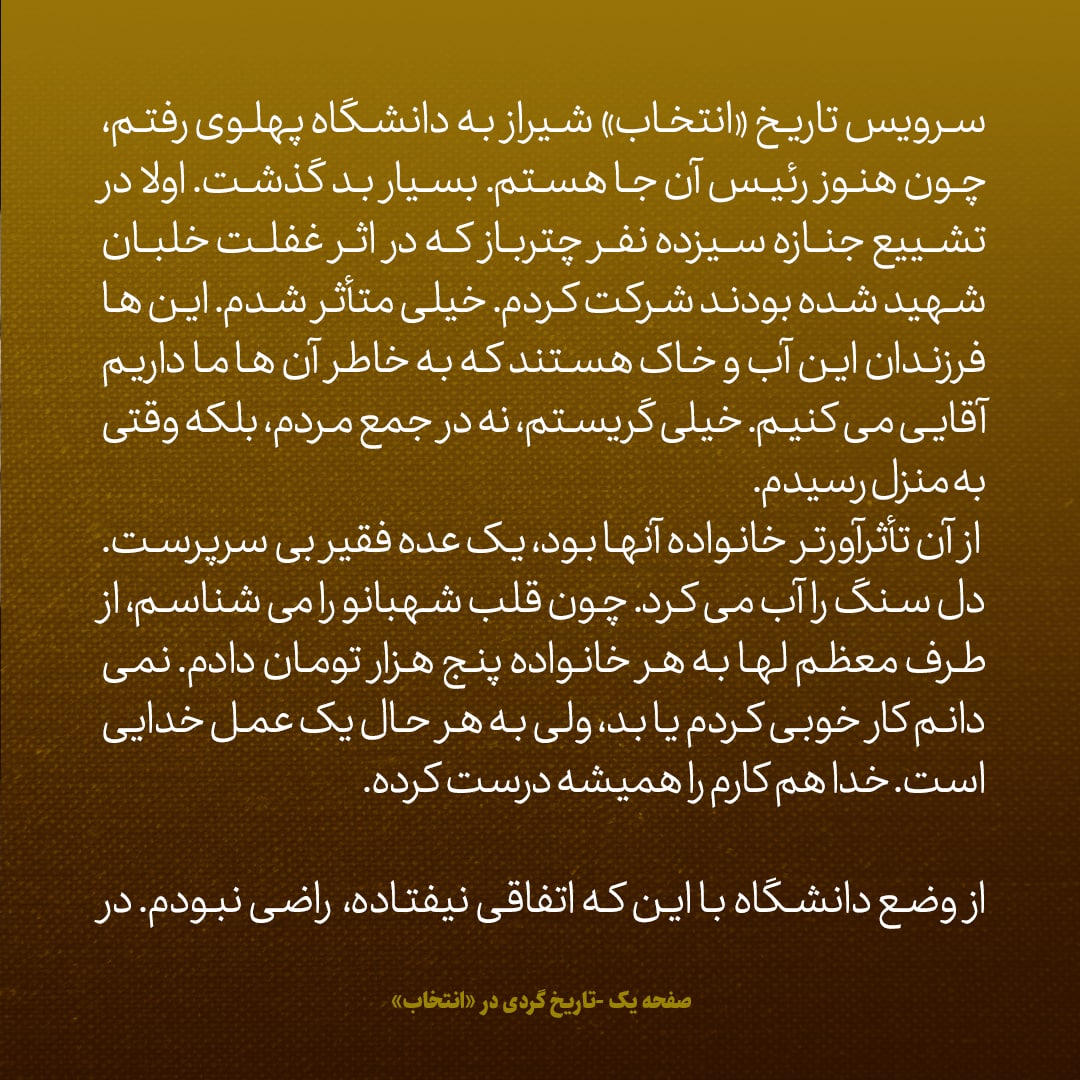 یادداشت&zwnj;های علم، سه&zwnj;شنبه ۲۰ تیر ۱۳۴۶: روشنفکران مثل سگ و گربه به جان هم افتاده اند