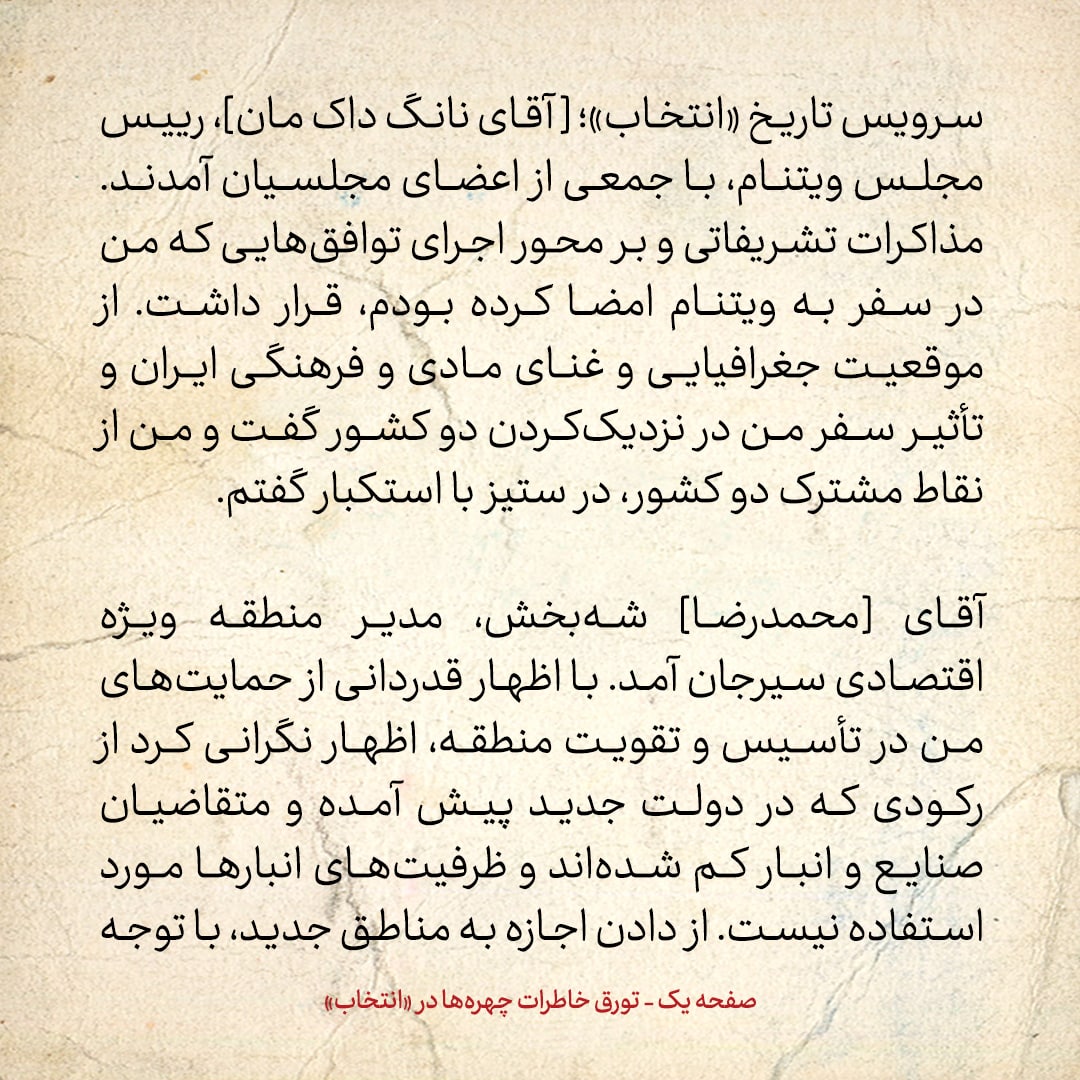 خاطرات هاشمی رفسنجانی، ۱۳ تیر ۱۳۷۸: آنچه روح الله حسینیان درمورد قتل&zwnj;های زنجیره&zwnj;ای گفت