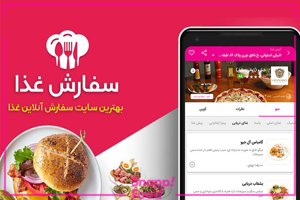 در زمان کم گرگانی ها ، غذاهای مورد علاقه یتان بصورت آنلاین خریداری کنید. در زمان کم گرگانی ها ، غذاهای مورد علاقه یتان بصورت آنلاین خریداری کنید.