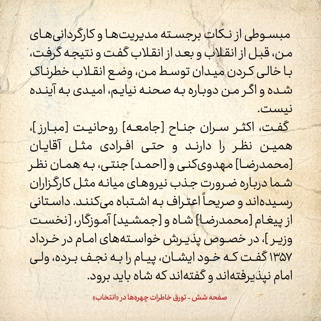 خاطرات هاشمی رفسنجانی، ۱۴ تیر ۱۳۷۸: احمد جنتی صریحا اعتراف به اشتباه می&zwnj;کند؛ به ضرورت جذب &laquo;کارگزاران&raquo; پی برده