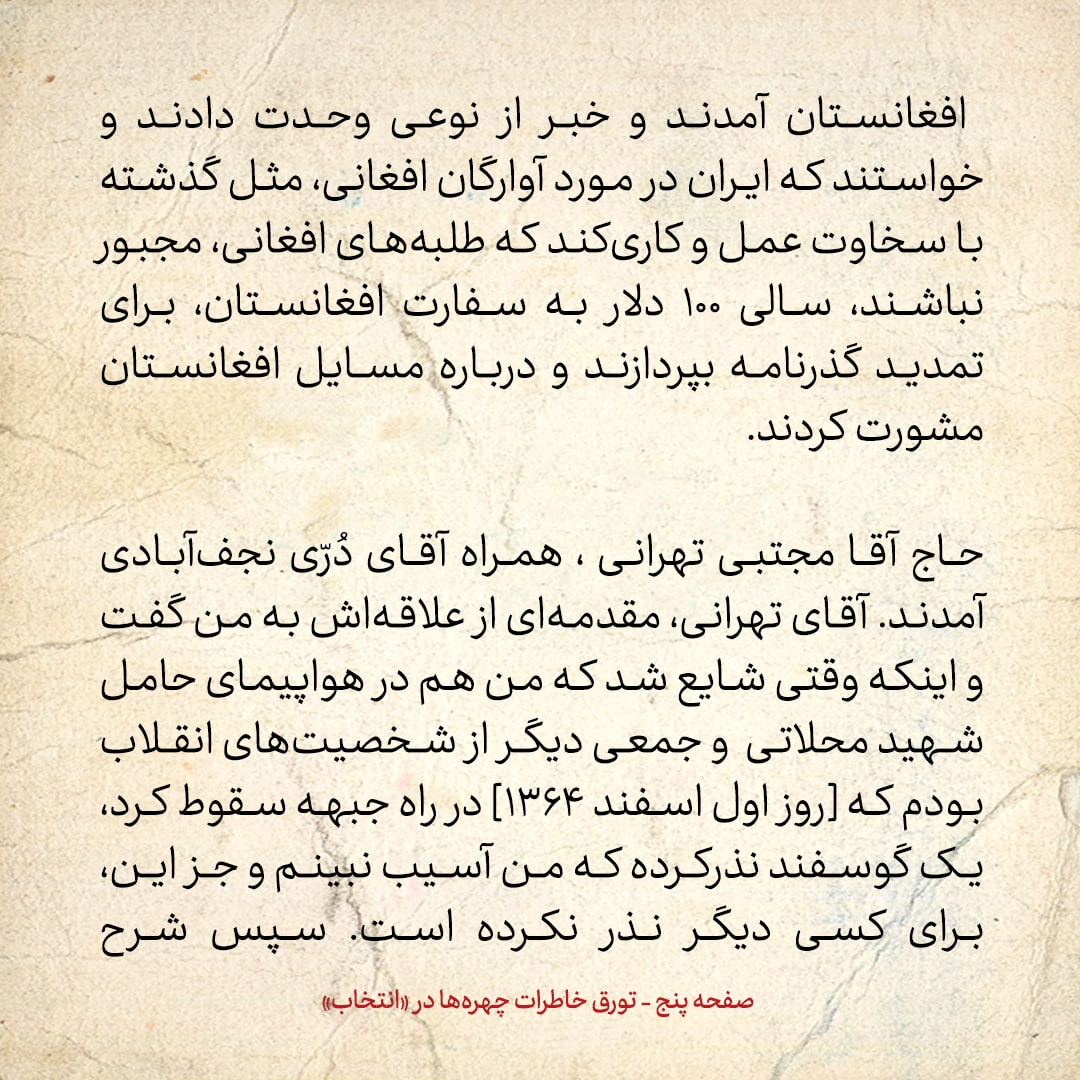 خاطرات هاشمی رفسنجانی، ۱۴ تیر ۱۳۷۸: احمد جنتی صریحا اعتراف به اشتباه می&zwnj;کند؛ به ضرورت جذب &laquo;کارگزاران&raquo; پی برده