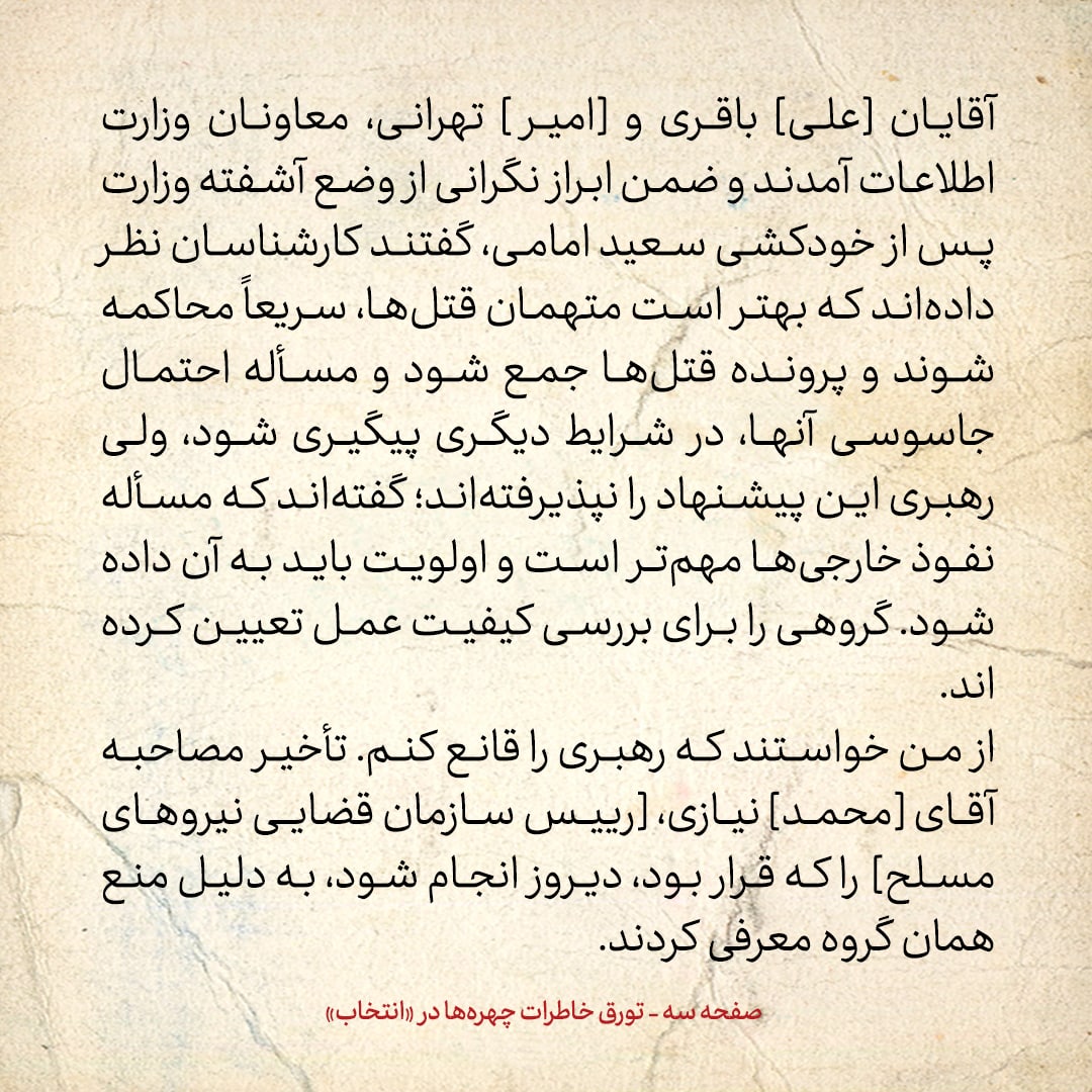 خاطرات هاشمی رفسنجانی، ۱۴ تیر ۱۳۷۸: احمد جنتی صریحا اعتراف به اشتباه می&zwnj;کند؛ به ضرورت جذب &laquo;کارگزاران&raquo; پی برده