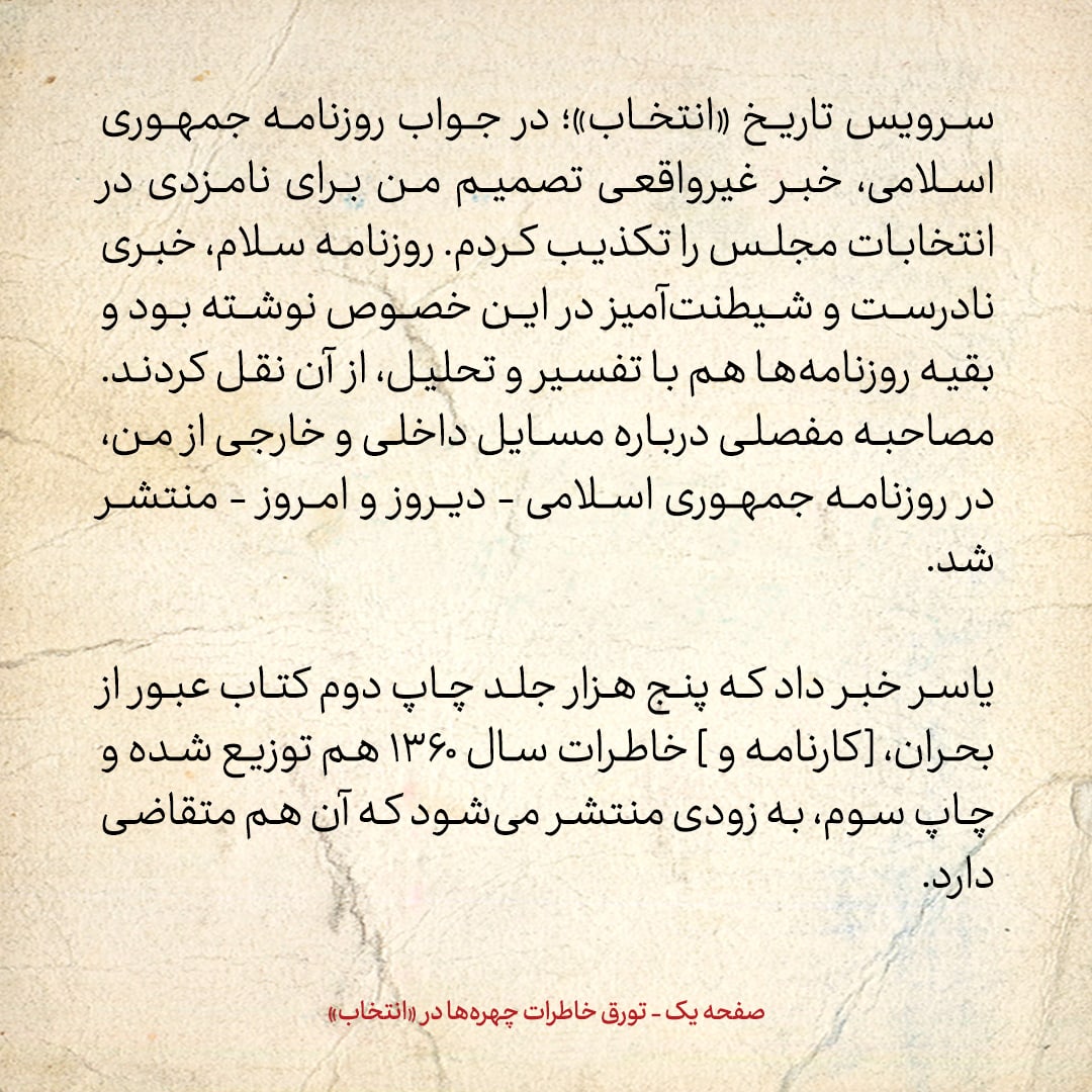 خاطرات هاشمی رفسنجانی، ۱۴ تیر ۱۳۷۸: احمد جنتی صریحا اعتراف به اشتباه می&zwnj;کند؛ به ضرورت جذب &laquo;کارگزاران&raquo; پی برده