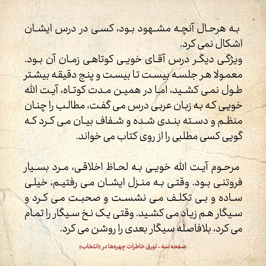 خاطرات حسن روحانی، شماره ۸5: مرحوم آیت الله شاهرودی می گفت به اینجا آمدی که دست مرا ببوسی، بیا ببوس؛ چپق که نمی خواهی بکشی؟