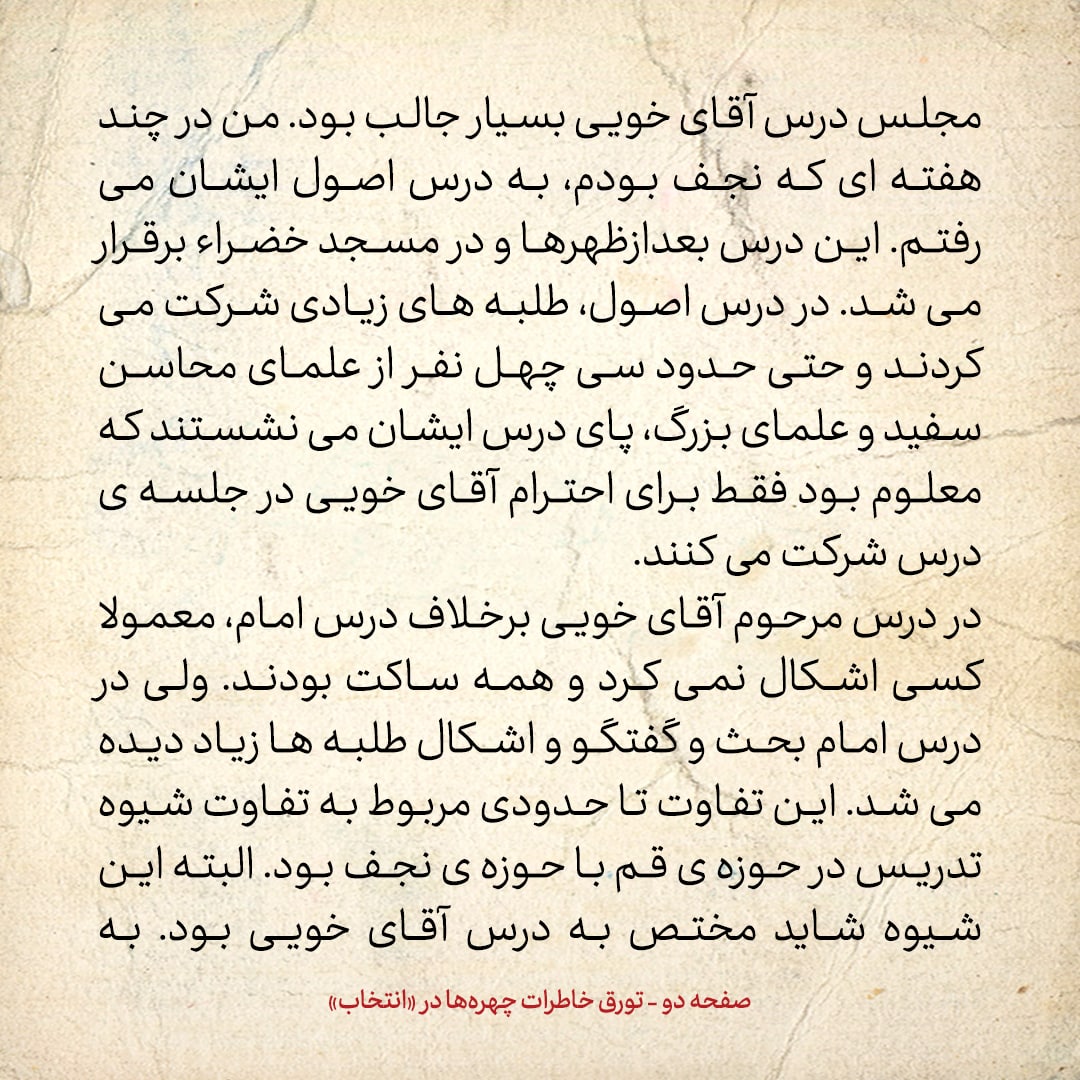 خاطرات حسن روحانی، شماره ۸5: مرحوم آیت الله شاهرودی می گفت به اینجا آمدی که دست مرا ببوسی، بیا ببوس؛ چپق که نمی خواهی بکشی؟