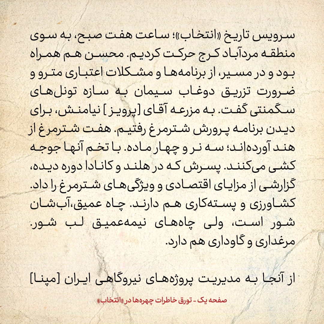 خاطرات هاشمی رفسنجانی، ۱۴ تیر ۱۳۷۸: به من گفتند کمال خرازی در اثر تحمیل افراد به او و عدم هماهنگی بعضی از معاونان، به بن&zwnj;بست رسیده