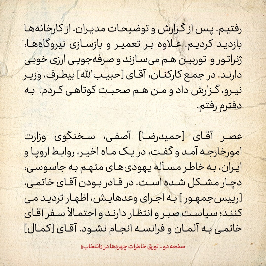 خاطرات هاشمی رفسنجانی، ۱۴ تیر ۱۳۷۸: به من گفتند کمال خرازی در اثر تحمیل افراد به او و عدم هماهنگی بعضی از معاونان، به بن&zwnj;بست رسیده