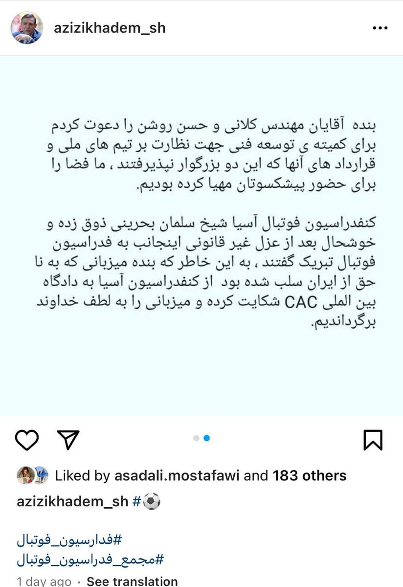 عزیزی خادم: شیخ سلمان بحرینی از عزل غیرقانونی من ذوق زده بود؛ چون من آن میزبانی را که با ناخق از ایران گرفته شده بود، برگرداندم
