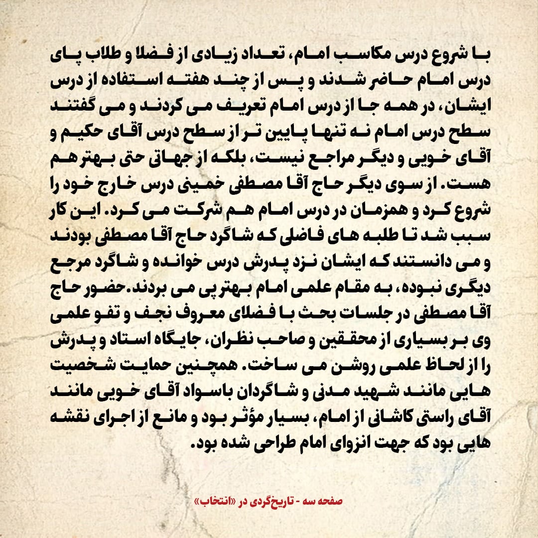 خاطرات حسن روحانی، شماره ۸۶: بسیاری از فضلا و طلاب نجف، قمی&zwnj;ها را بی سواد می&zwnj;دانستند