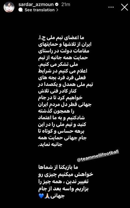 حمایت بازیکنان تیم ملی از سرمربی:: به ما اعتماد کنید؛ خواهش میکنیم چیزی را تغییر ندهید حمایت بازیکنان تیم ملی از سرمربی:: به ما اعتماد کنید؛ خواهش میکنیم چیزی را تغییر ندهید