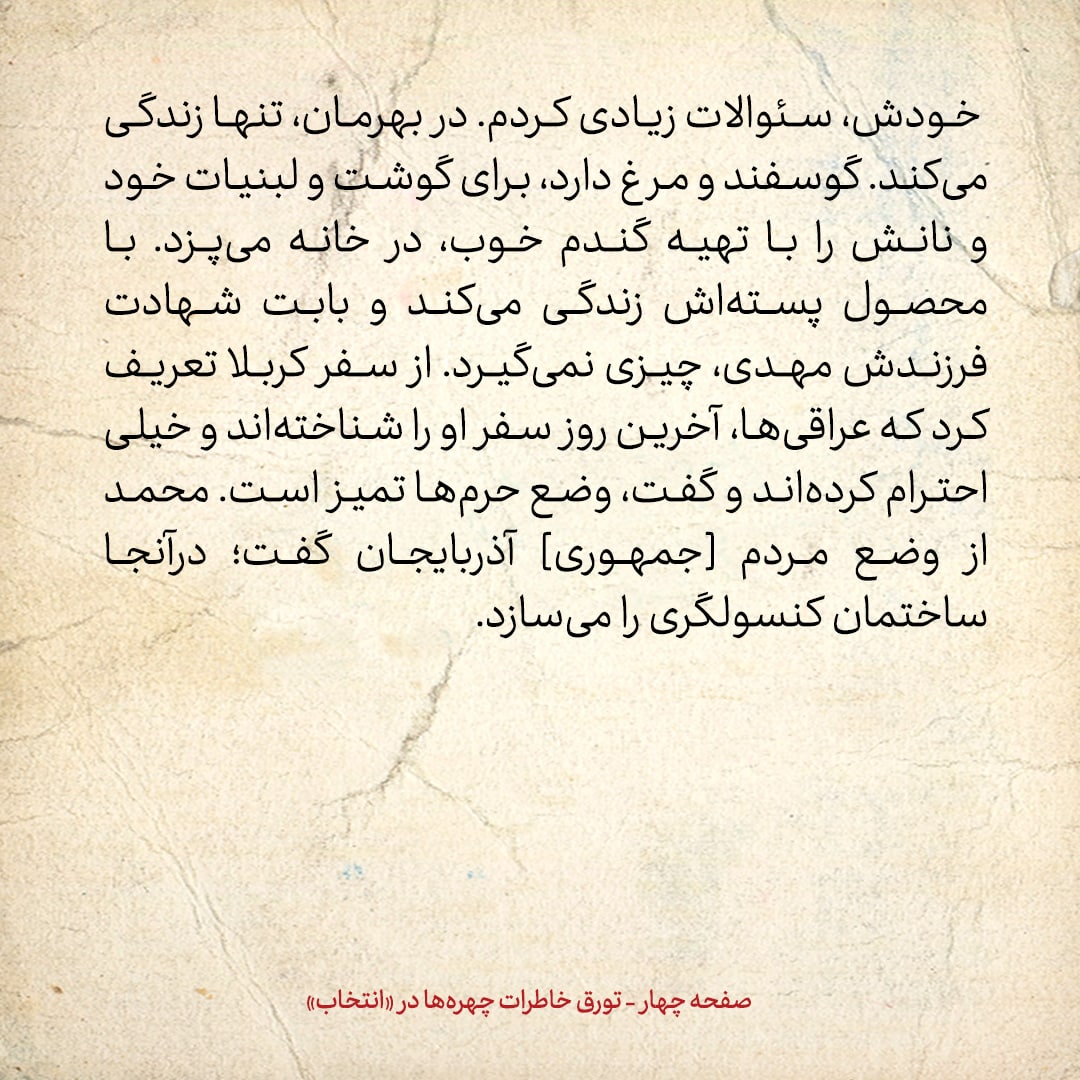 خاطرات هاشمی رفسنجانی، ۱۷ تیر ۱۳۷۸: موسوی خویینی&zwnj;ها دیروز برای بازجویی احضار شده و پرونده در جریان است