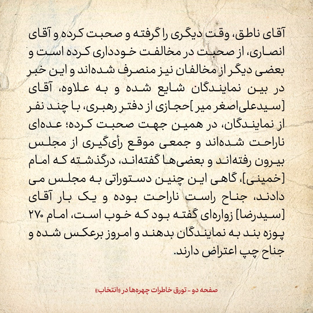 خاطرات هاشمی رفسنجانی، ۱۷ تیر ۱۳۷۸: موسوی خویینی&zwnj;ها دیروز برای بازجویی احضار شده و پرونده در جریان است