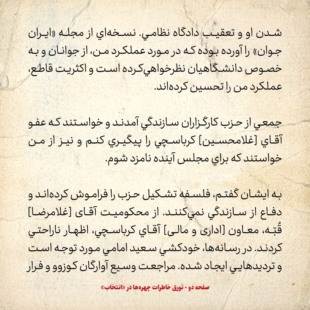 خاطرات هاشمی رفسنجانی، ۲ تیر ۱۳۷۸: دکتر مرندی از گرفتن جایزه سازمان ملل به خاطر کنترل جمعیت در ایران خوشحال است