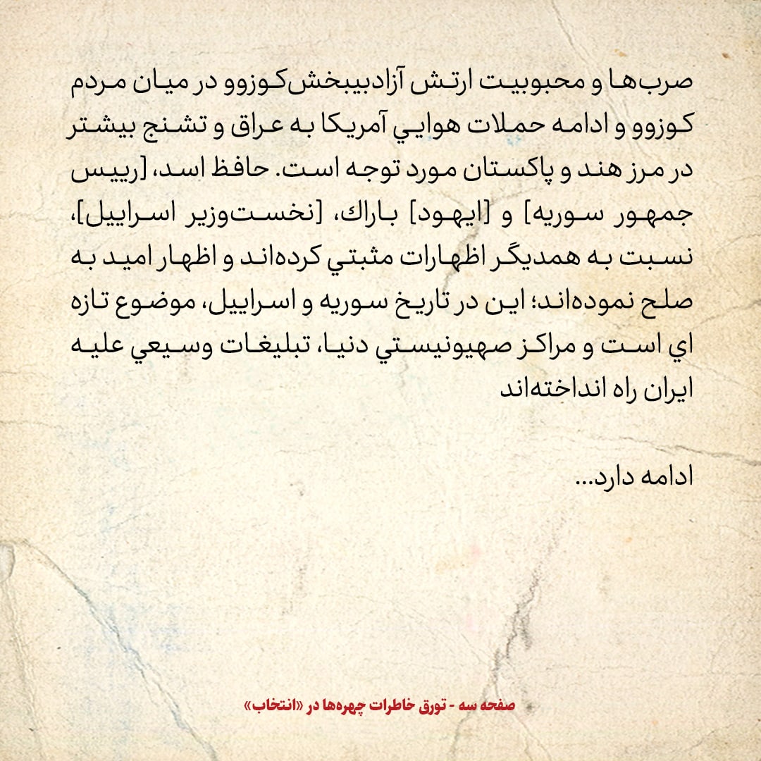 خاطرات هاشمی رفسنجانی، ۲ تیر ۱۳۷۸: دکتر مرندی از گرفتن جایزه سازمان ملل به خاطر کنترل جمعیت در ایران خوشحال است