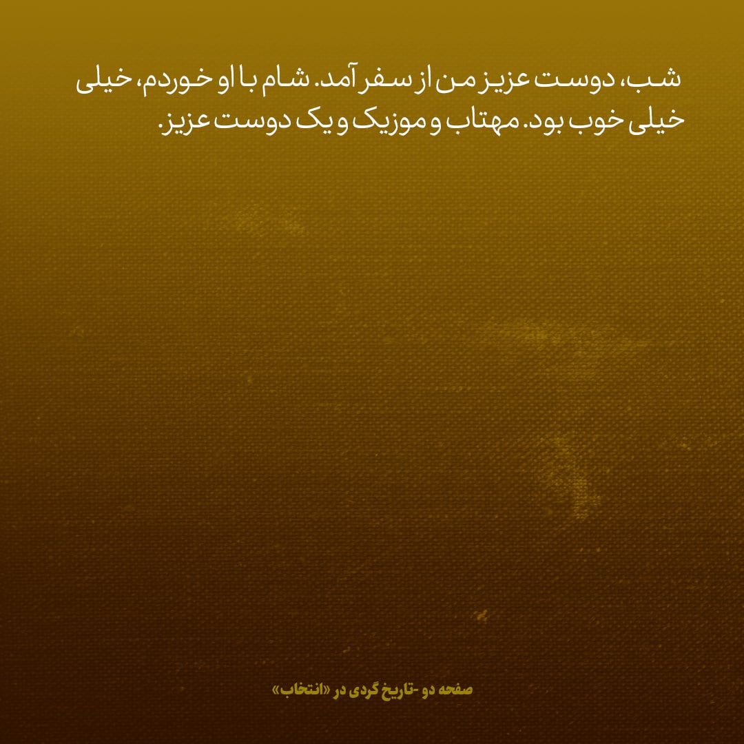 یادداشت&zwnj;های علم، چهارشنبه ۲۸ تیر ۱۳۴۶: سفیر آمریکا می&zwnj;دانست دروغ می&zwnj;گویم، ولی به روی خودش نیاورد