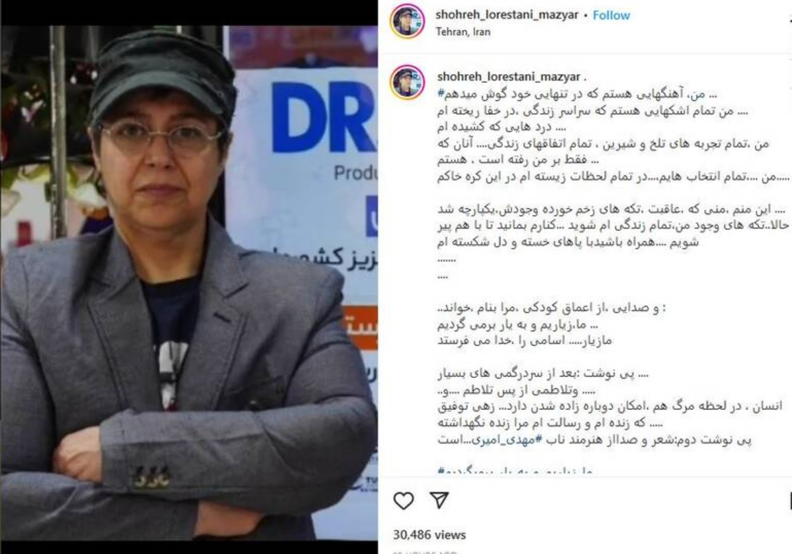 شهره لرستانی تغییر جنسیت داد؟ شهره لرستانی تغییر جنسیت داد؟