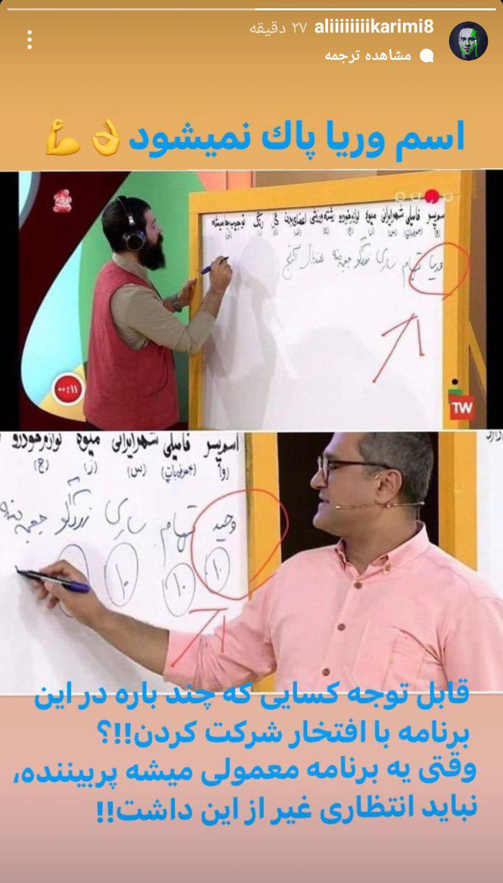علی کریمی در حمایت از وریا غفوری: اسم وریا پاک نمی شود علی کریمی در حمایت از وریا غفوری: اسم وریا پاک نمی شود