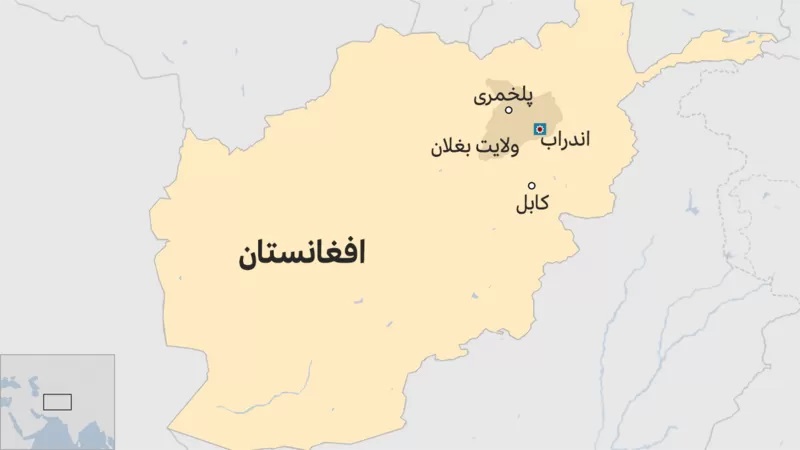 جنگ در اندراب؛ جبهه مقاومت ملی می‌گوید وزیر دفاع طالبان بدون نتیجه‌ای از منطقه به کابل برگشت