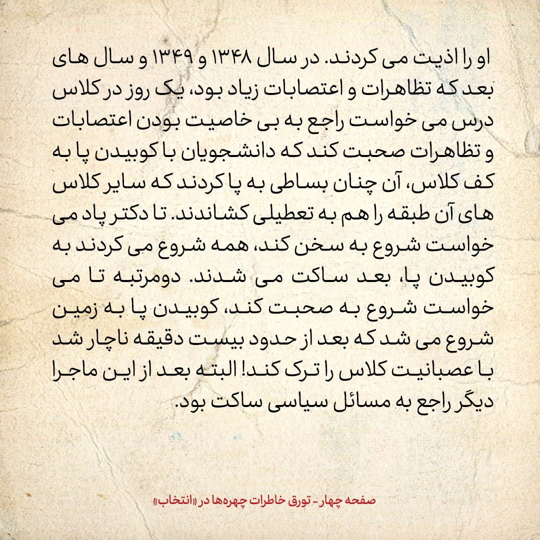 خاطرات حسن روحانی، شماره ۹۹: دانشکده حقوق دانشگاه تهران که در آن درس می&zwnj;خواندم، چگونه جایی بود؟
