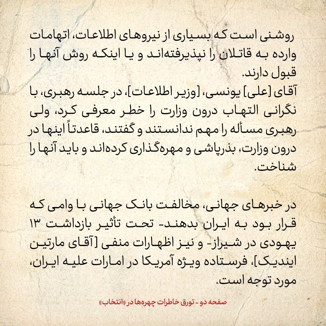 خاطرات هاشمی رفسنجانی، ۳ تیر ۱۳۷۸: ناگفته&zwnj;ای از مراسم تشییع سعید امامی