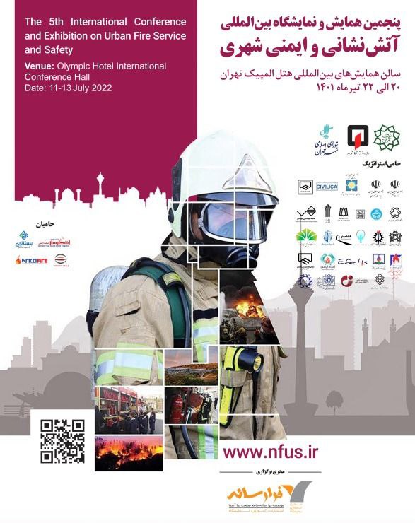 در تولید تجهیزات آتشنشانی به خودباوری رسیدهایم در تولید تجهیزات آتشنشانی به خودباوری رسیدهایم