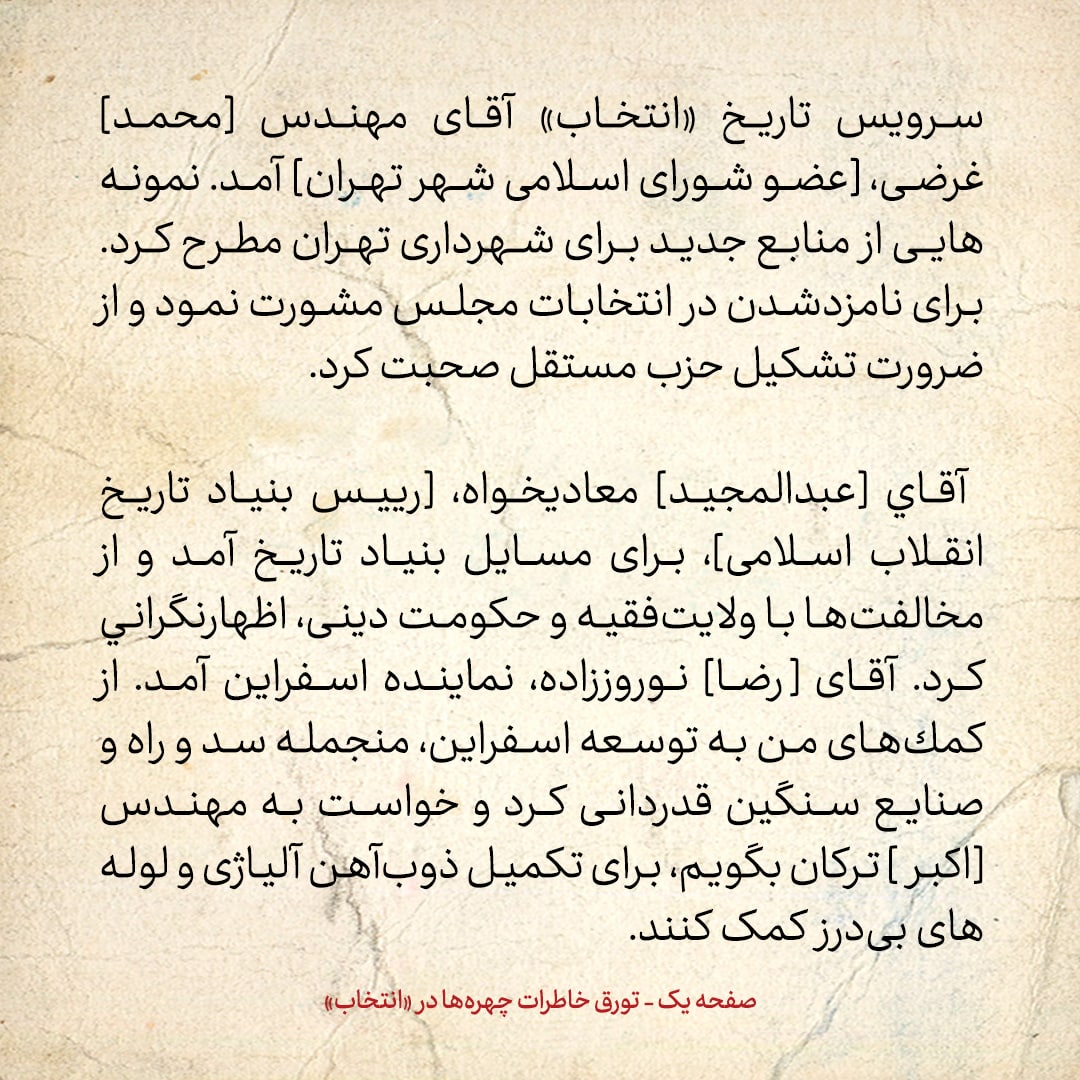 خاطرات هاشمی رفسنجانی، ۷ تیر ۱۳۷۸: فلاحیان از فشار روزنامه&zwnj;ها علیه او در ماجرای قتل&zwnj;های زنجیره&zwnj;ای و خودکشی سعید امامی اظهار نگرانی کرد