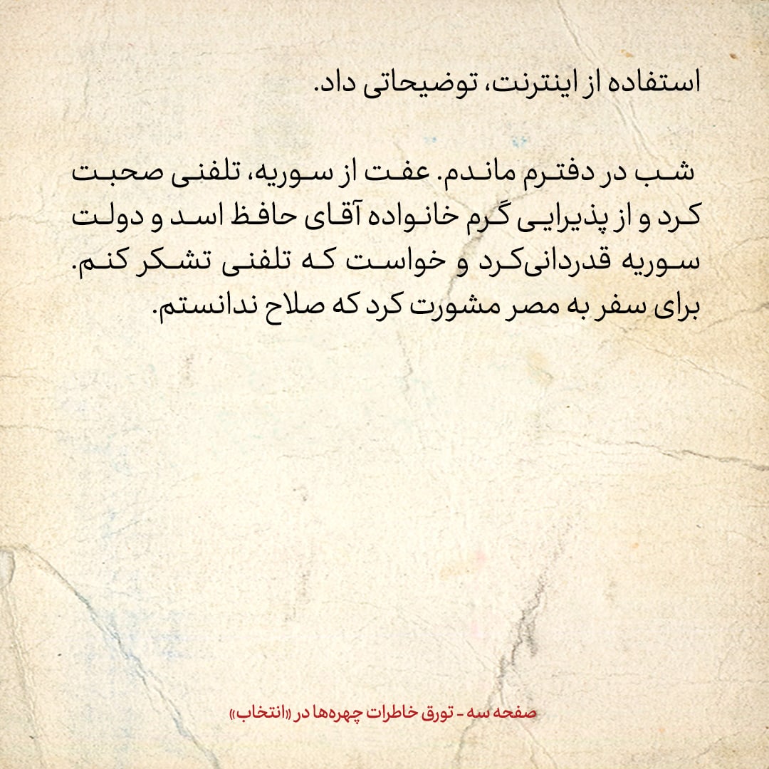 خاطرات هاشمی رفسنجانی، ۷ تیر ۱۳۷۸: فلاحیان از فشار روزنامه&zwnj;ها علیه او در ماجرای قتل&zwnj;های زنجیره&zwnj;ای و خودکشی سعید امامی اظهار نگرانی کرد