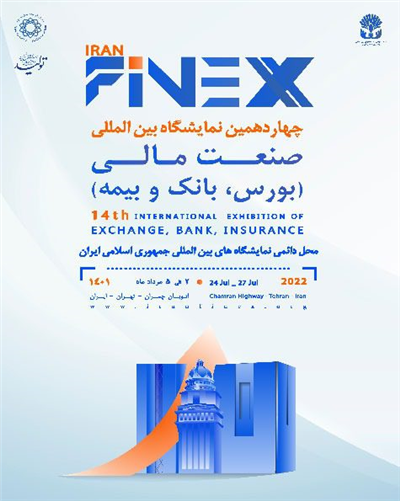 حضور بیمه پاسارگاد در بزرگترین رویداد نمایشگاهی صنعت مالی كشور
