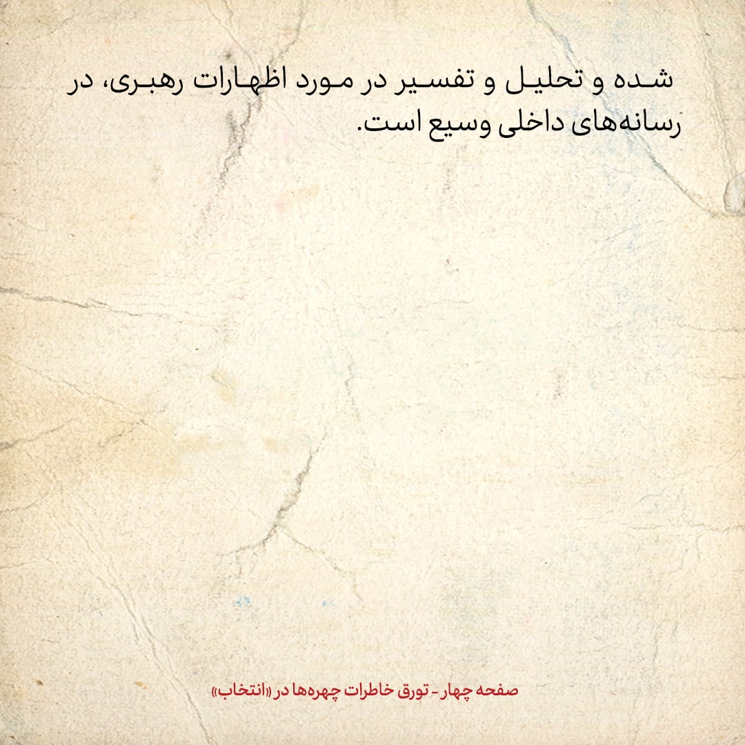خاطرات هاشمی رفسنجانی، 9 مرداد ۱۳۷۸:  از پیام تند ترکیه به ایران تا حمله فیزیکی به امام جمعه موقت اصفهان و آتش گرفتن مدرسه سیدجلال طاهری