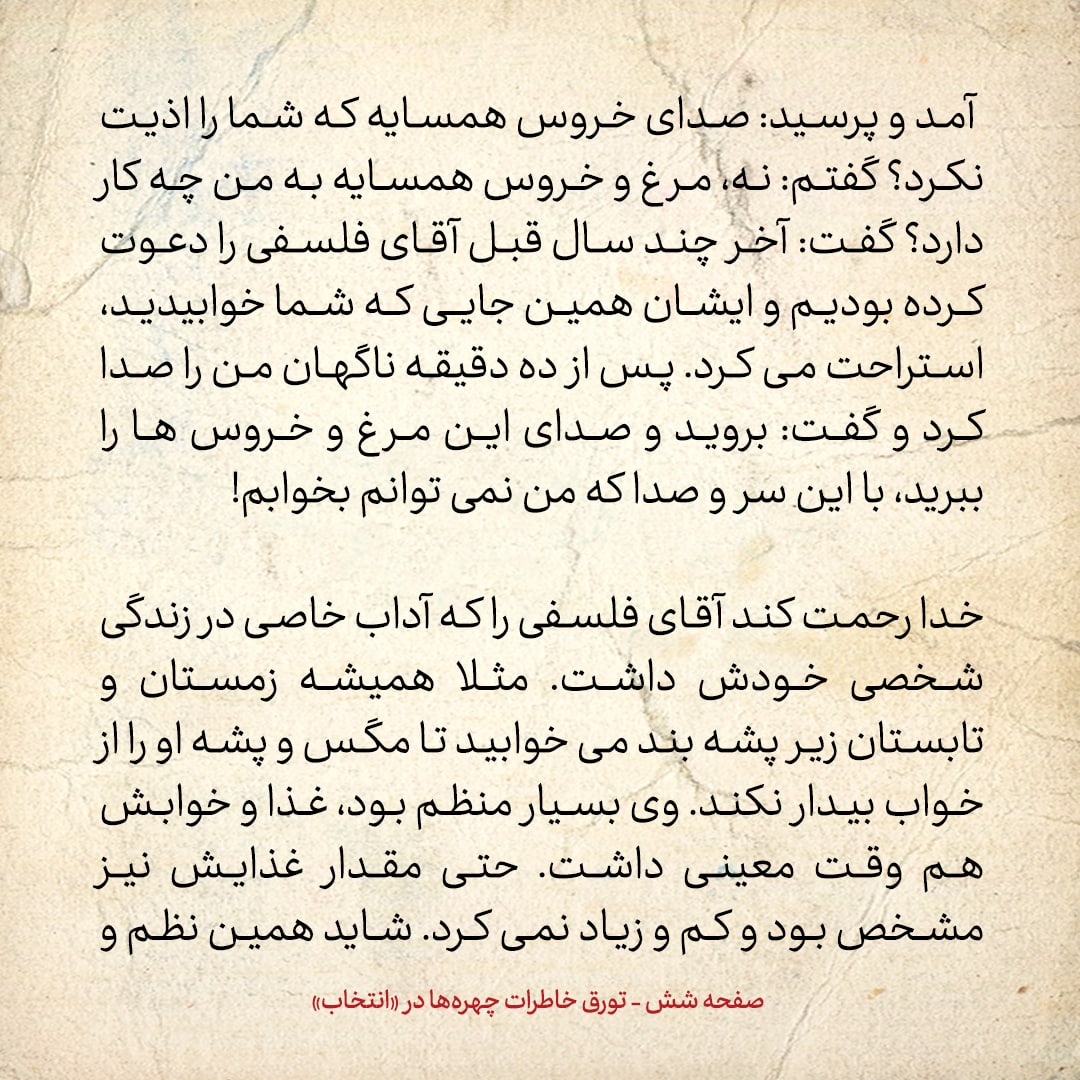 خاطرات حسن روحانی، شماره ۱۱۲: قبل از انقلاب، پدر محمدرضا عارف گفت نوار&zwnj;های سخنرانی شما را برای پسرم در امریکا می&zwnj;فرستم