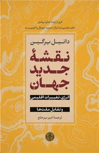 جنگ روسیه و بحران انرژی؛ آیا یک غافلگیری جدید، تصور فعلی دنیا را تغییر خواهد داد؟ جنگ روسیه و بحران انرژی؛ آیا یک غافلگیری جدید، تصور فعلی دنیا را تغییر خواهد داد؟