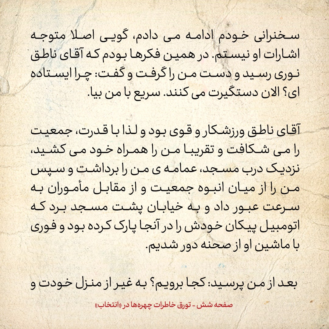خاطرات حسن روحانی، شماره ۱۱۸: وقتی می&zwnj;خواستم از &laquo;امام&raquo; برای &laquo;آیت الله خمینی&raquo; استفاده کنم، بیم این داشتم که مردم بگویند این&zwnj;ها می&zwnj;خواهند امام سیزدهم درست کنند