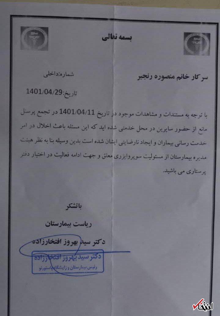 اعتراضی که به اخراج ختم شد اعتراضی که به اخراج ختم شد